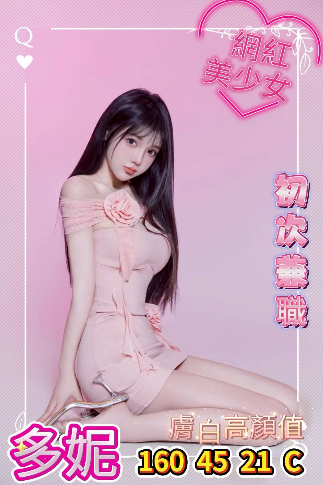 金門 大學生 芒果 158|34D|21 擅長螢火蟲